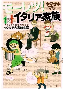 Cover of Moretz! Italian Family