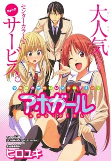 Imagen de Aho Girl