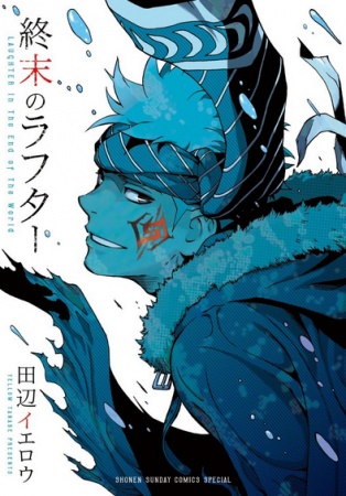 Cover for Shuumatsu no Laughter