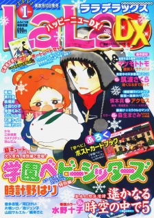 Imagen de Gakuen Babysitters