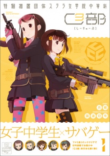Capa de Tokurei Sochi Dantai Stella Jogakuin Chuutou-ka C³-bu
