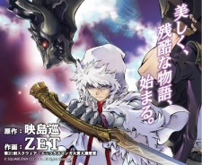 Imagen de Drag-On Dragoon: Shi ni Itaru Aka