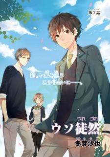 Imagen de Uso Tsurezure