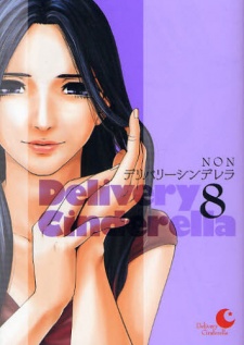 Imagen de Delivery Cinderella