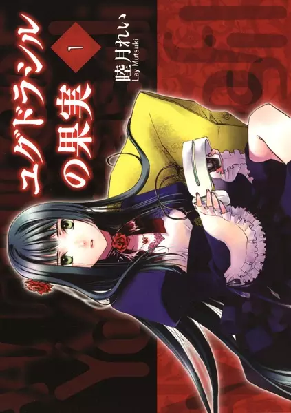 Cover of Yggdrasil