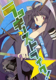 Imagen de Lucky✩Strike!