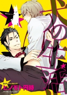 Imagen de Inu no Seikatsu