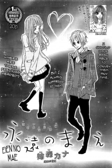 Imagen de Eien no Mae