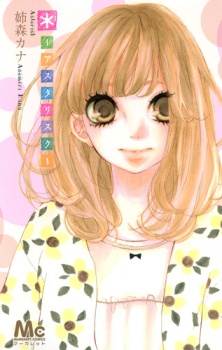 Imagen de * ~Asterisk~