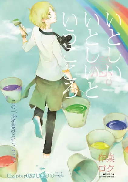 Cover of 戀。 [いとしい いとしい というこころ。]