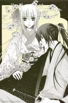 Umewaka Torimonochou