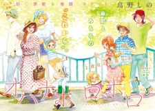 Imagen de Ohana Holoholo