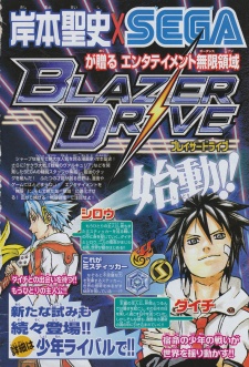 Imagen de Blazer Drive