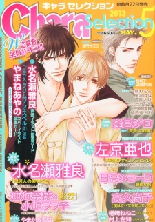 Imagen de Doukyonin no Binandomo