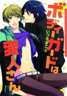 Imagen de Bodyguard wa Henjin-san