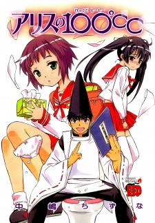 Imagen de Alice no 100°CC