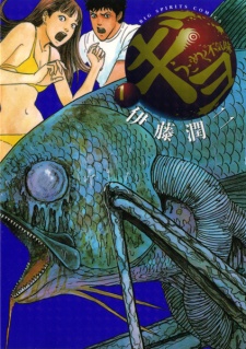 Capa de Gyo: Ugomeku Bukimi