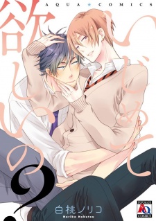 Imagen de Ijimete Hoshii no?