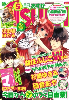 Imagen de Uchi no Heika ga Shinmai de.