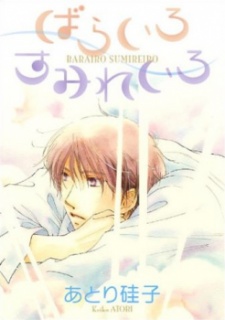 Imagen de Barairo Sumireiro