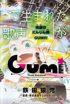 Imagen de Gumi from Vocaloid