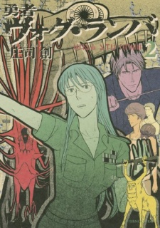 Imagen de Yuusha Vog Ramba