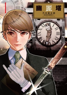 Poster de Yuureitou