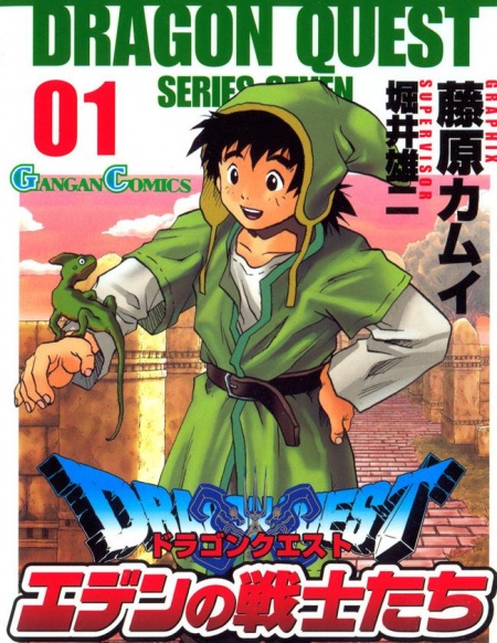 Cover for Dragon Quest: Eden no Senshitachi