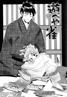 Imagen de Tsuki ni Ookami