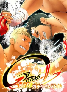 Poster de Gachinko Battle!!