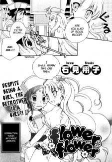 Imagen de Flower*Flower