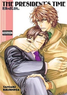 Imagen de The President's Time