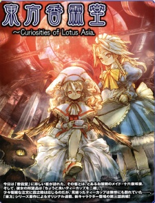 Imagen de Touhou Kourindou: Curiosities of Lotus Asia.
