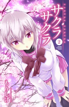 Imagen de Sakura Sakura