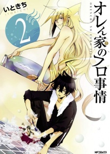 Imagen de Orenchi no Furo Jijou