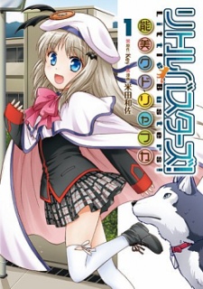 Capa de Little Busters! Noumi Kudryavka