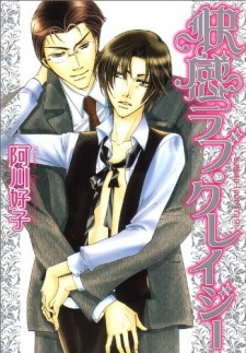 Imagen de Kaikan Love Crazy