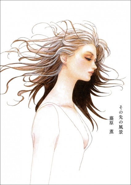 Cover for Sono Saki no Fuukei