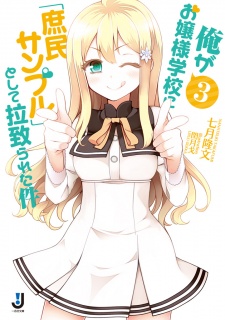 Imagen de Ore ga Ojousama Gakkou ni "Shomin Sample" Toshite Rachirareta Ken