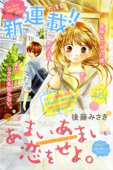 Imagen de Amai Amai Koi wo Seyo.