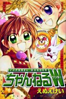 A Channel (manga) - Wikipedia