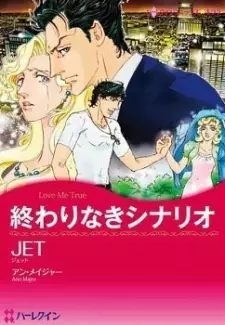 Owarinaki Scenario