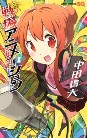 Cover for Ikusaba Animation