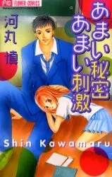 Cover of Sweet Secret, Sweet Impulse