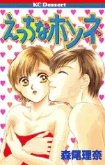 The True Feeling of Lust