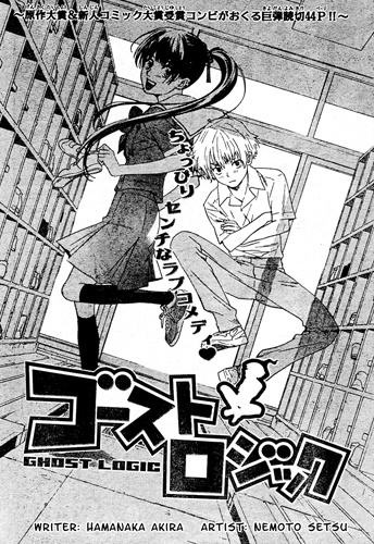 Cover for Ghost Logic