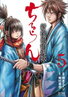 Imagen de Chiruran: Shinsengumi Requiem