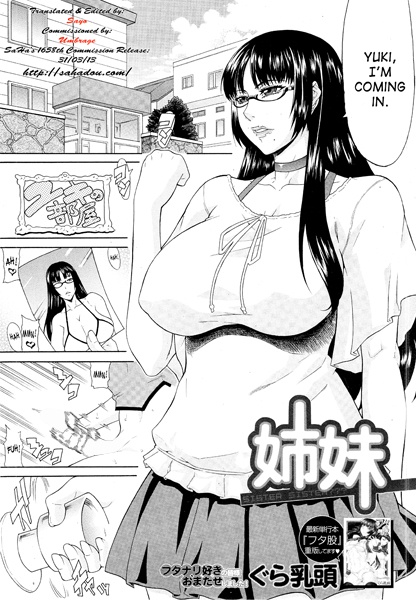 Shimai