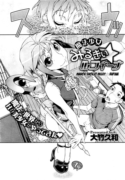 Mahou Shoujo Milky☆Rufina