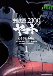 Capa de Uchuu Senkan Yamato 2199